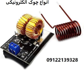 انواع چوک الکترونیکی