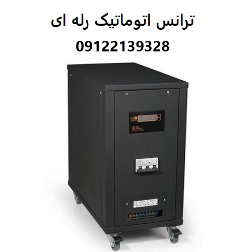 ترانس اتوماتیک رله ای