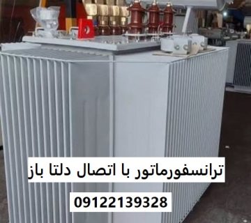 ترانسفورماتور با اتصال دلتا باز