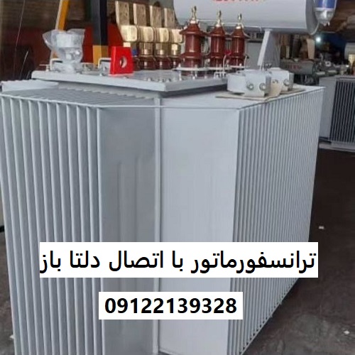ترانسفورماتور با اتصال دلتا باز