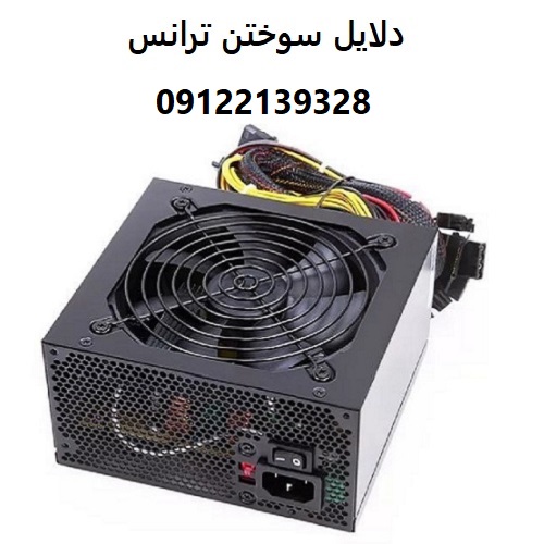 دلایل سوختن ترانس