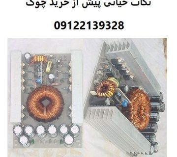نکات حیاتی پیش از خرید چوک