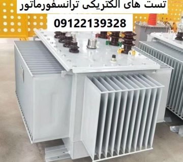 تست ‌های الکتریکی ترانسفورماتور